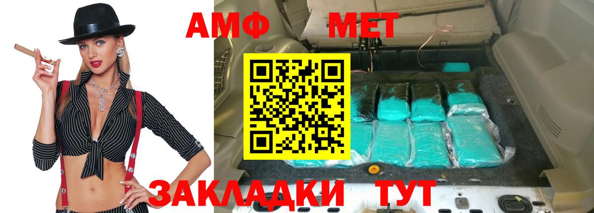 Амфетамин  АМФЕТАМИН Premium  Вход с VPN  Губкин 