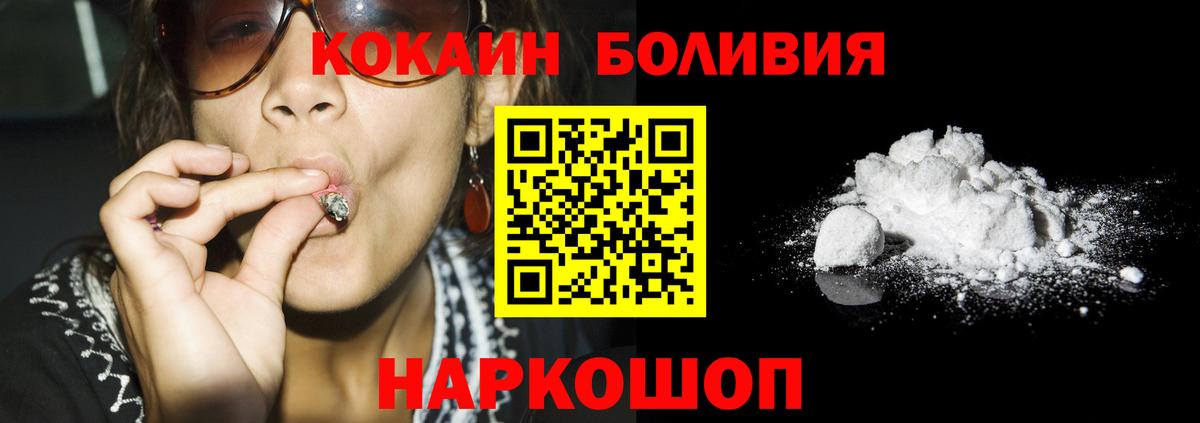 КОКАИН Эквадор Губкин