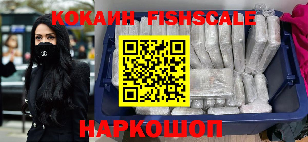 Cocaine  Вход с VPN  Губкин  Cocaine Эквадор  Cocaine 99% 