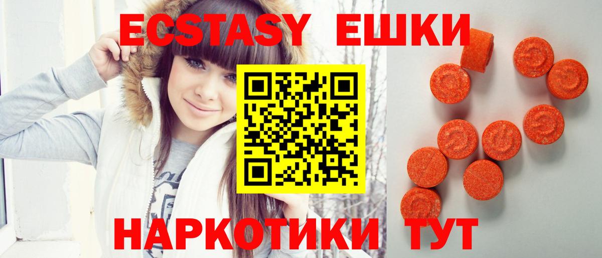 Экстази ешки  ЭКСТАЗИ louis Vuitton  Вход с VPN  Губкин 