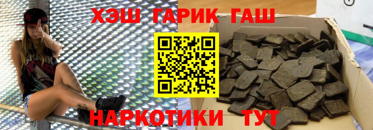 Гашиш убойный  Вход с VPN  ГАШ  Губкин  ГАШ Ice-O-Lator 