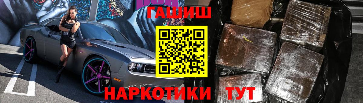 ГАШИШ Cannabis Губкин