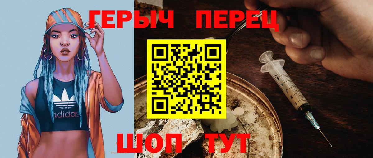 Героин белый  Вход с VPN  Губкин 