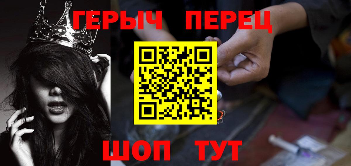ГЕРОИН хмурый Губкин