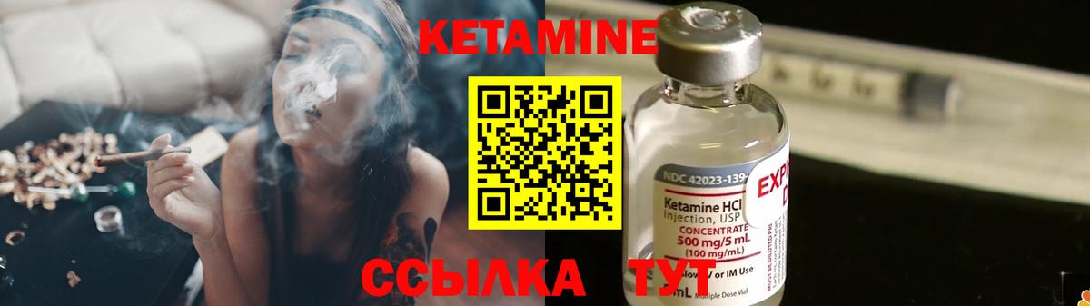 КЕТАМИН VHQ Губкин