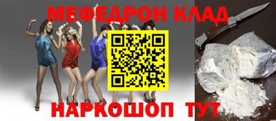 меф VHQ Балаково