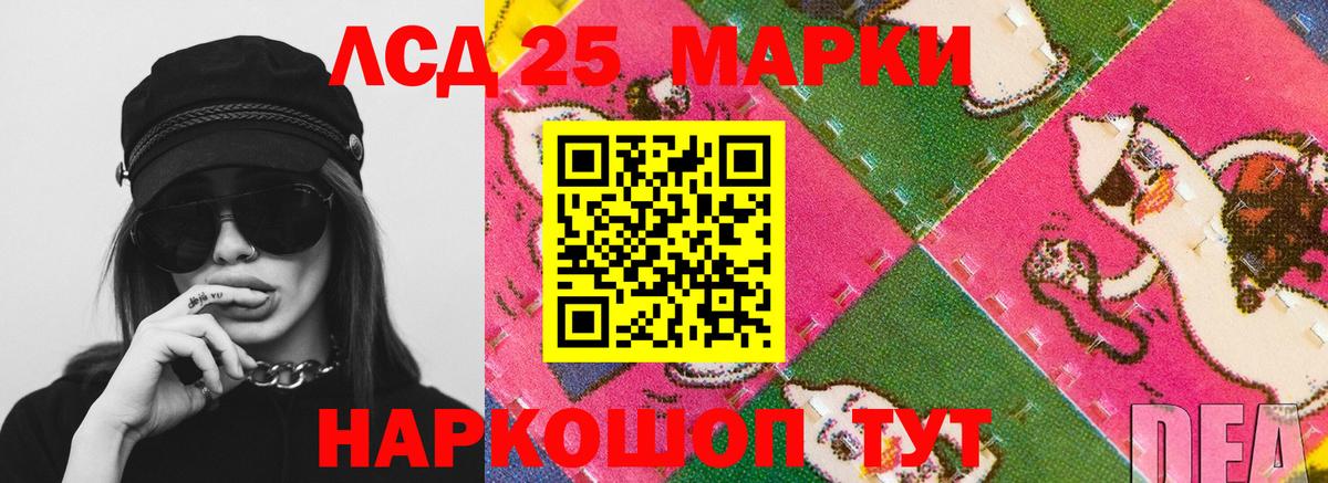ЛСД экстази ecstasy Губкин