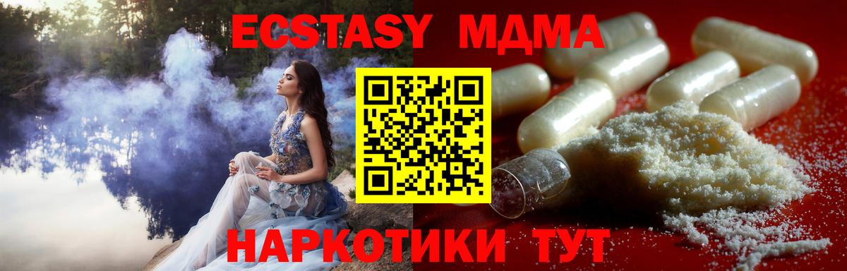 MDMA кристаллы Губкин