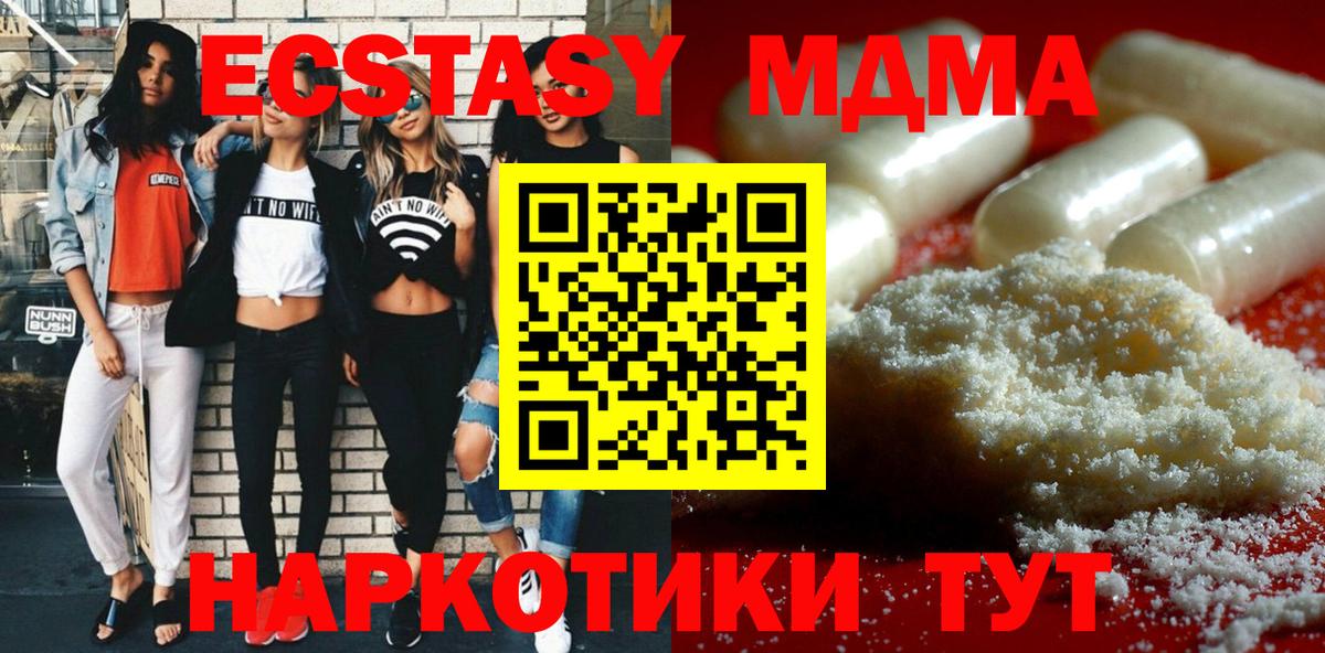 MDMA Molly  Вход с VPN  МДМА  Губкин  МДМА crystal 
