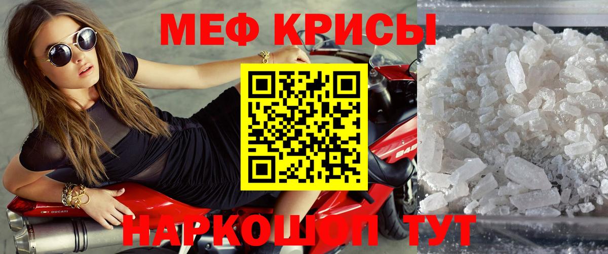 МЕФ  МЕФ мука  Вход с VPN  МЯУ-МЯУ  Губкин  Меф mephedrone 