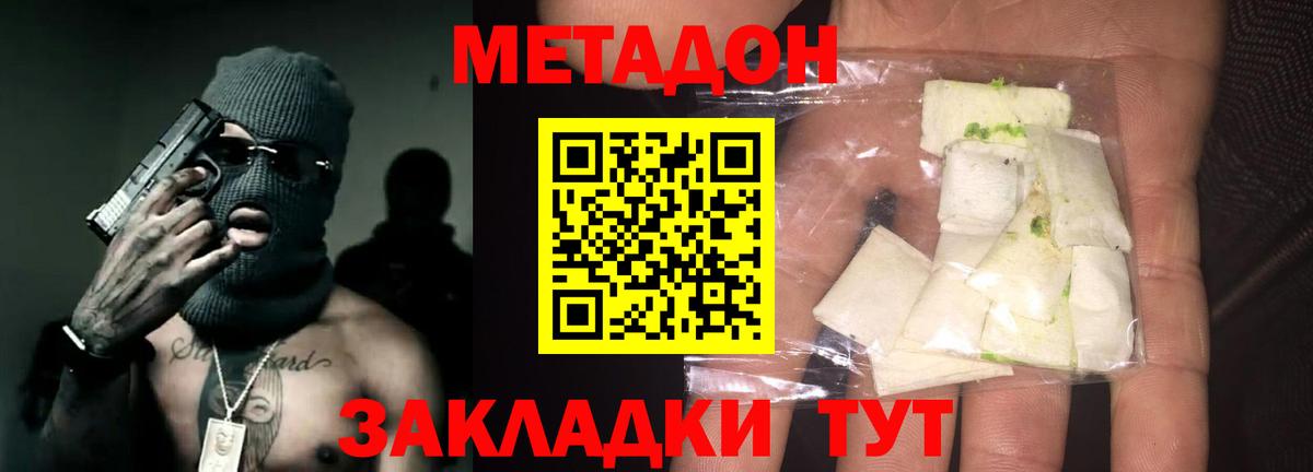 Губкин  Метадон methadone  Вход с VPN  Метадон кристалл 