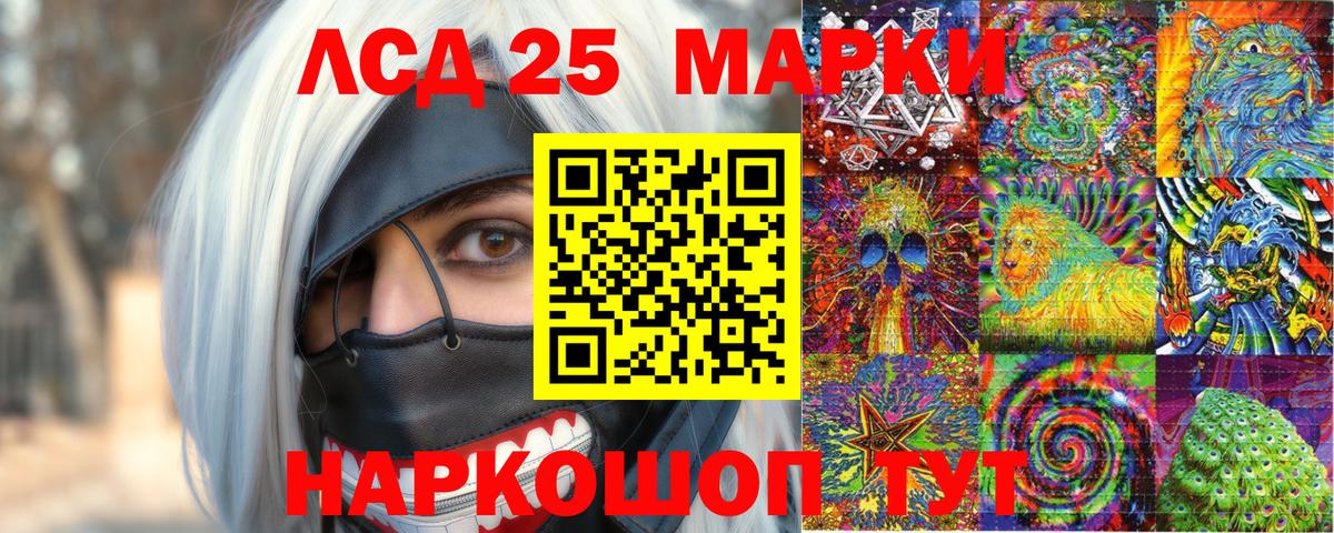 Марки 25I-NBOMe 1,8мг Губкин