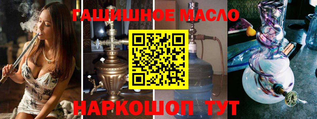 Дистиллят ТГК THC oil  ТГК THC oil  Губкин  Вход с VPN 