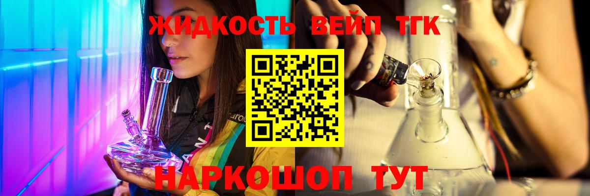 Дистиллят ТГК THC oil Губкин